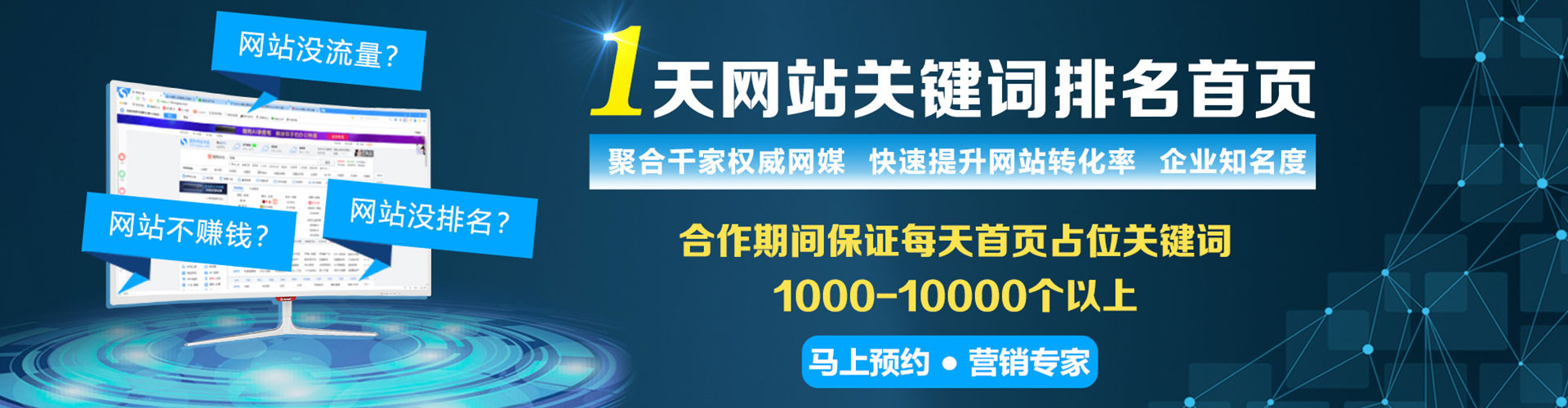 利川sem运营